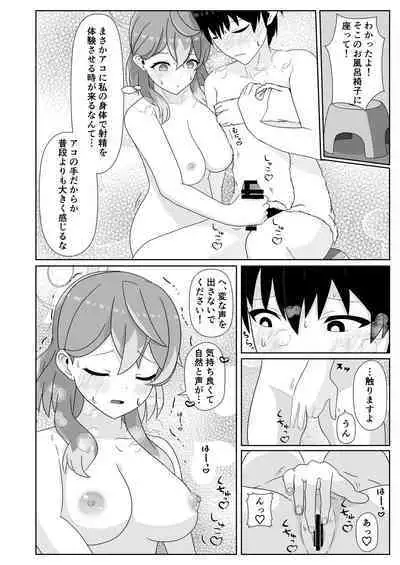 [Taketonbo (Various)] BluArch TS Goudou - BlueArchive TS-Anthology (Blue Archive) [Digital]