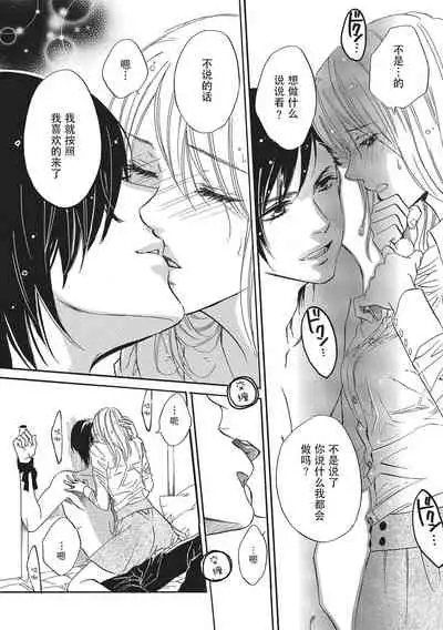 Sennpai no Kikenna Ude no Naka | 于前辈危险的手腕中