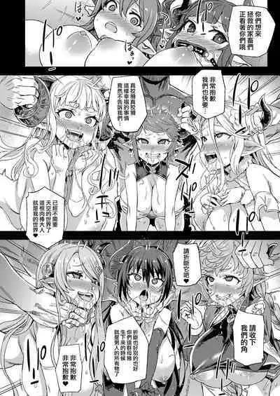 [Fatalpulse (Asanagi)] VictimGirls25 Dekachichi Teishinchou Shuzoku no Tsuno o Oru Hanashi (Granblue Fantasy) [Chinese] [小王同志重嵌,無邪気漢化組]