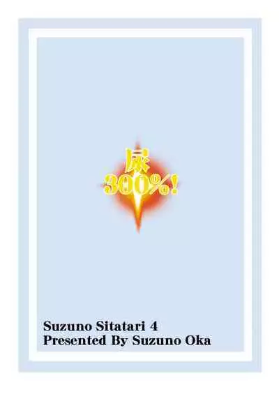 Suzu no Shitatari 4