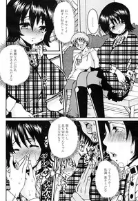 COMIC Momohime 2009-04 Vol. 102