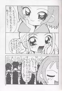 (C61) [Circle Heron (Various)] Magewappa 16 (Ojamajo Doremi)
