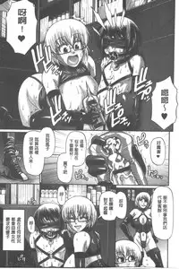 [Chiba Toshirou] Animal Assort | 痴女淫獸齊聚一堂 [Chinese]