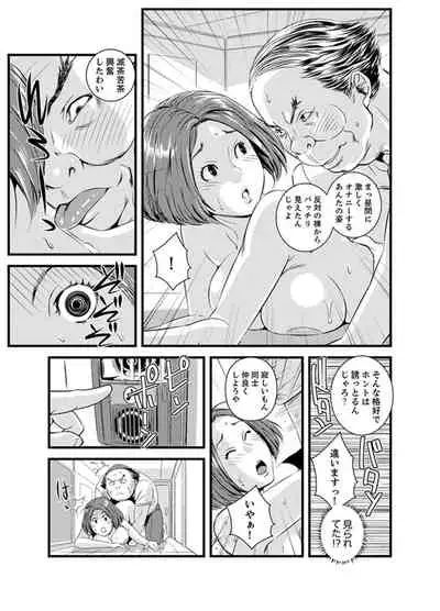 [Sisei Tokei] Okumadezu ppori! Uzuku Hitozuma ~ a~a ~tsu, Kon Nani Iku no Hajimete… [Kanzenban]