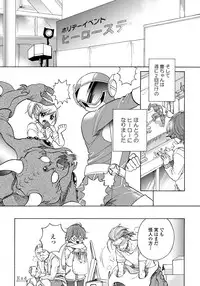 [Arai Yoshimi] Yupiteru Ni Onegai