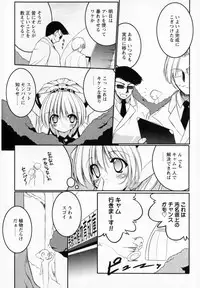 [Urotan] Newmanoid CAM