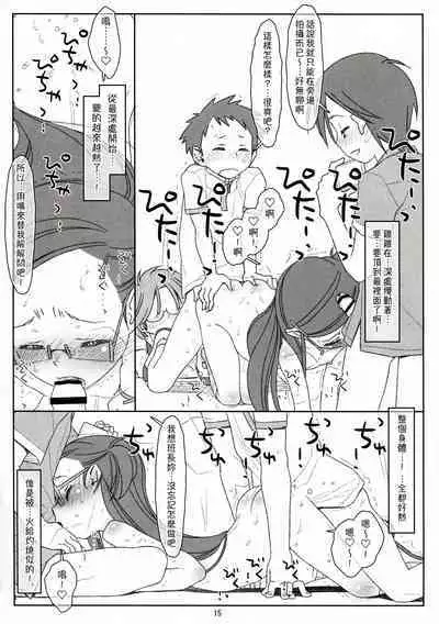 Bokutachi no Super App ③ + ④