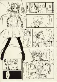 (C59) [Zettai Shoujo (RAITA)] Schuppen Harnische (Nausicaä of the Valley of the Wind)