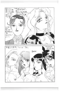 (C44) [N.A.U.S. (Various)] Moon Child (Bishoujo Senshi Sailor Moon, Ranma 1/2)