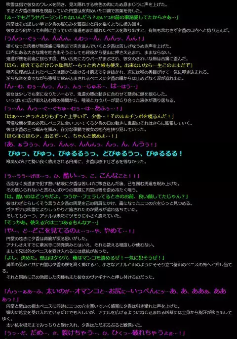 Yuumei Chara Kannou Shousetsu CG Shuu No. 214!! Inazuma Eleven GO HaaHaa CG Shuu