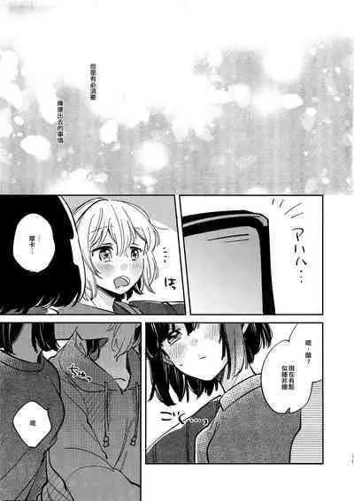 (CIRCLE Space Meeting 1st) [Zawameki Jambo (Zawameki)] Nidome no Retsujou | 第二次的情慾 (BanG Dream!) [Chinese] [EZR個人漢化]