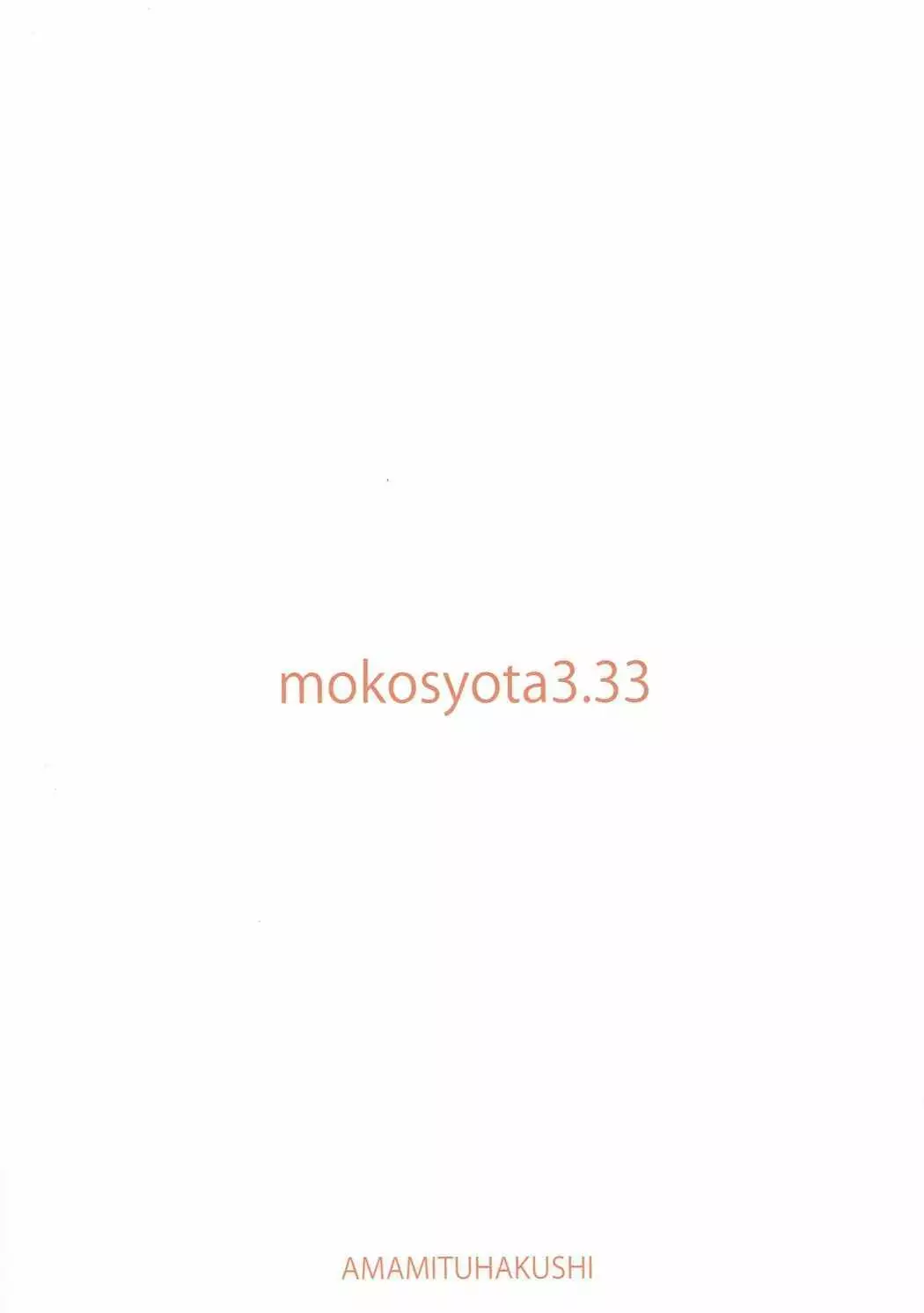 Mokou Onee-chan-tachi to Shota ga Ecchi Suru Hon