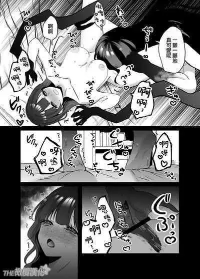 amaenbo kaii wa kyō mo ano ko ni itazura o suru｜黏人男鬼今天也在捉弄她