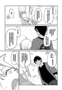 [Azuma Sawayoshi] Ayakashi-kan e Youkoso! [Chinese] [篆儀通文書坊漢化]