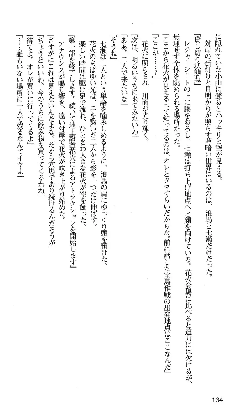 下級生2 七瀬SECRET TRACK