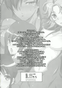 (COMIC1☆7) [Youkai Tamanokoshi (CHIRO)] The Soushuuhen (Various)