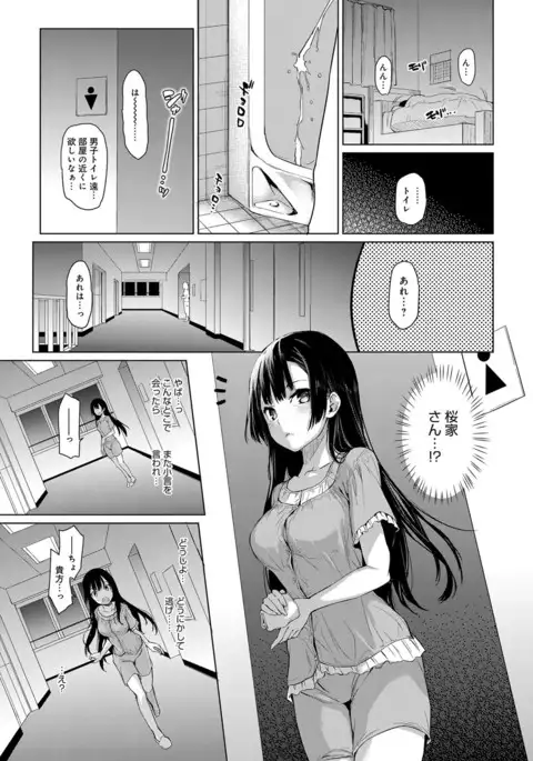 Ane Taiken Saigetsu + Ane Taiken Jogakuryou ～Namaiki Jogakusei to OneShota Ecchi！？～ Ch.1-3