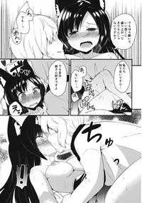 (Reitaisai 12) [Wasuraruru Tegami (Binsen)] Okurare Ookami (Touhou Project)