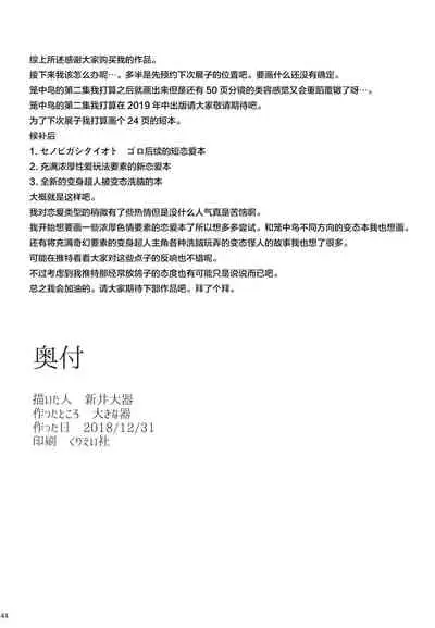 [Okina Utsuwa (Arai Taiki)] Kahanshin Daiichi Shugi 2 [Chinese] [羅莎莉亞漢化] [Digital]