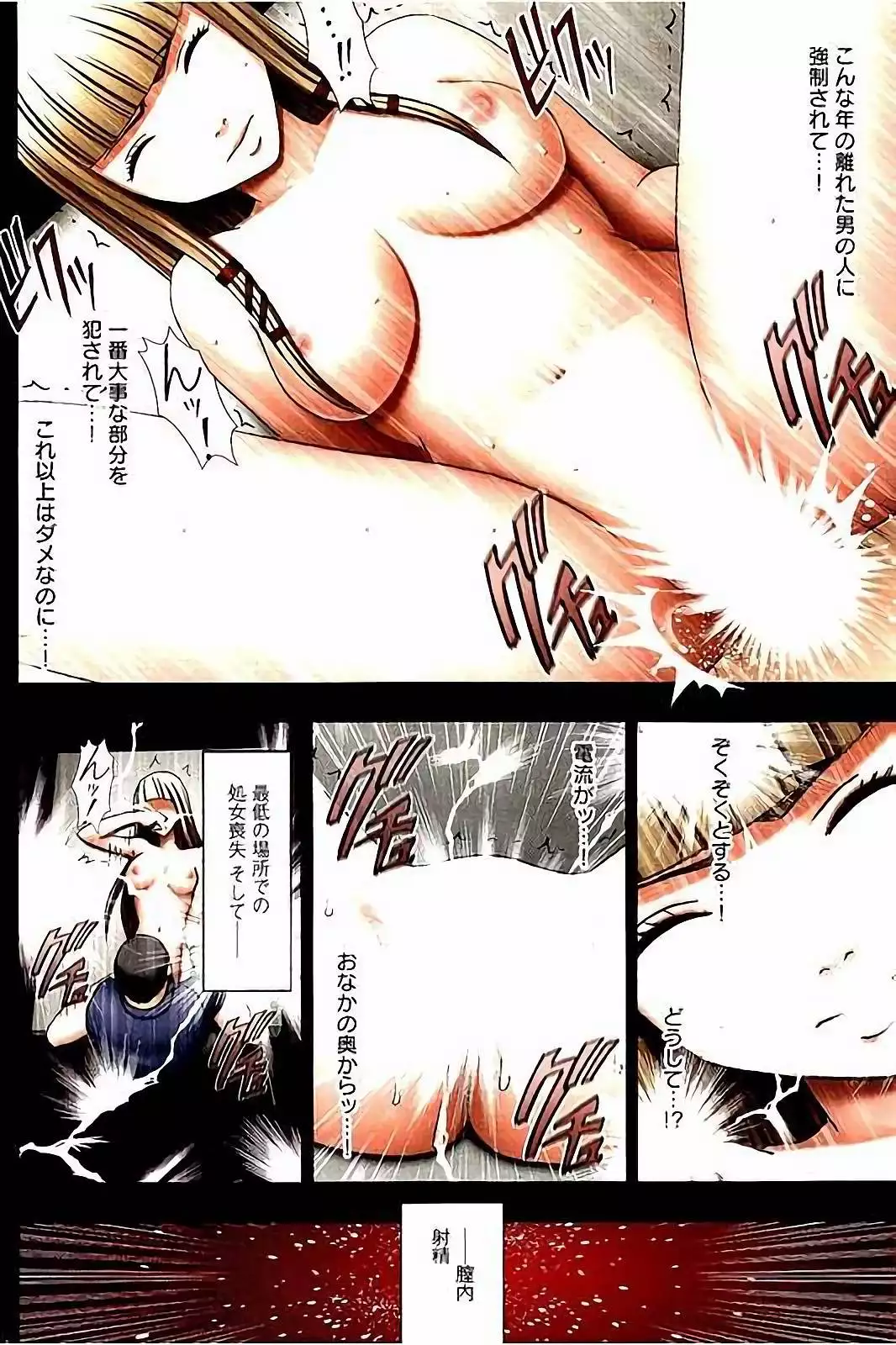 Moshikashite Ojou-sama wa Inran de Irasshaimasu ka? Full Color Kanzenban