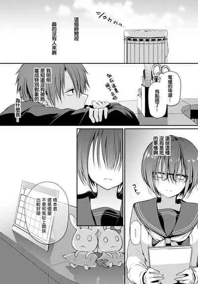 Mitsumenakute Iikara. | 你不必盯着我看啊。