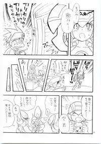 Yuuki Netto de Tsukutta Kokusan Mutenka NetsuRoku Hon Fushizenna Aji