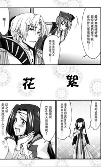(C91) [Homura's R Comics (Yuuki Homura)] Nakayoshi Kallen-chan (Code Geass: Lelouch of the Rebellion) [Chinese] [脸肿汉化组]