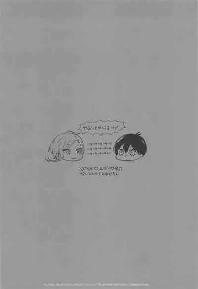 Omae Nanka ni Kudatte Tamaru ka! - I will not bow down to you!