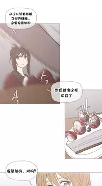 HouseHold Affairs 【卞赤鲤个人汉化】1~29话(持续更新中)