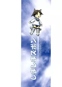 (C75) [Circle Credit] Shimashima Zubon (Strike Witches)