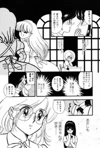 [Ozuno Mahou] Fruits Jam