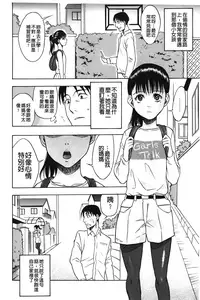 [Shiden Akira] Sweet Bitch! | 甜美~的淫蕩女！ [Chinese]