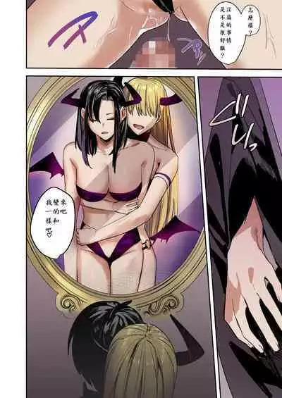 鏡の中に映るのは~淫魔♀に反転した聖職者~