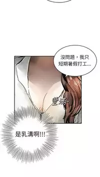 中文韩漫 魅力女孩 Ch.0-9 [Chinese]