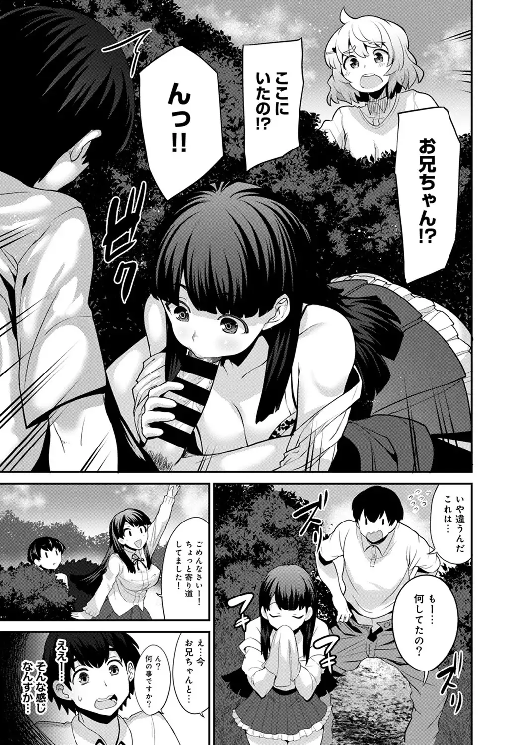 Hikkoshisaki ni Otoko wa Ore dake!? ~Imouto to Ritou de Futarigurashi Hajimemashita~