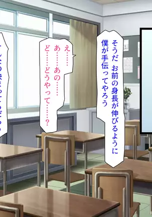 Taneari Kyochin no Boku ga Sukikatte Onnanoko o Tanetsuke Dekiru Houan ga Kaketsu saremashita part 1