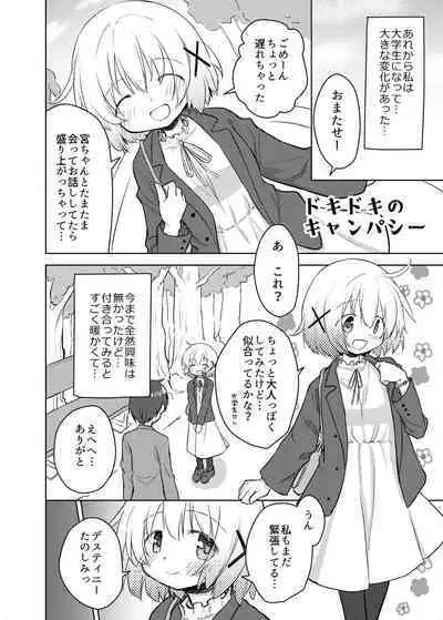 [P.Y.L... (Percy) Dokidoki no Campus (Hidamari Sketch) [Digital]