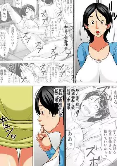 こら!あんた母親を口説いて何しようっていうの!