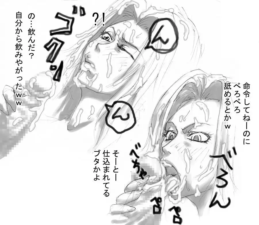 DRUGonBALL-R- ~Killer Machine ni Shimasuka?~