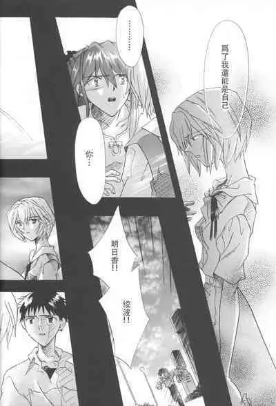 PEPPY ANGEL·淘气の天使第6·7·8卷（EVA·剧情漫画合集）