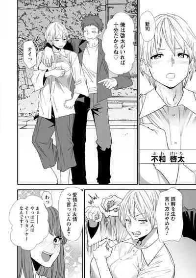 Inma Joshi Daisei no Yuuutsu - The Melancholy of the Succubus who is a college student