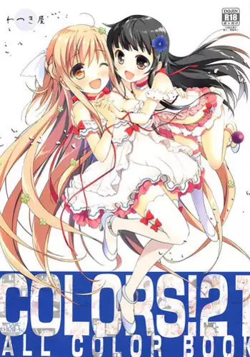 海風、頑張ります!