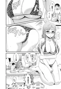 [Shirota kurota] Osananajimi no Mitsutsubo Tsukatte!!