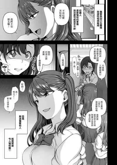 イジラレ~復讐催眠~1-8话+アタシに課金してみない?