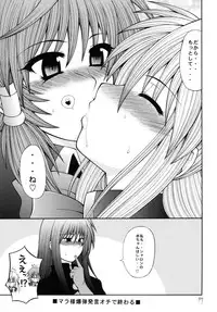 [Circle Roman Hikou (T-Heaven)] QMAILY QMA Soushuu Hen 2 (Quiz Magic Academy)