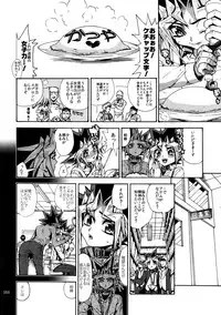 (C92) [Quartzshow (hari)] RE:WW6 Yami-Hyou Sairoku-Shuu (Yu-Gi-Oh!)