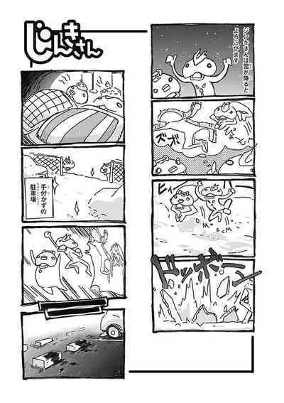 Jinki: Extend 〜RELATION〜 vol. 5 Chinese Version （《人机JINKI》人机续篇 机翻汉化版）