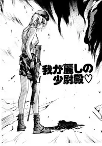 [Satou Takahiro] Suki Suki Shoui-dono