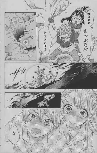 Little Witch Academia: Midnight Crown