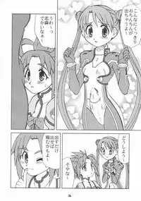 (C64) [YOUKI M.K.C. (Youki Akira)] Uha Uchuu no Suteruvia no U (Uchuu No Stellvia / Stellvia of the Universe)